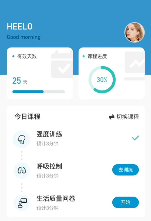 呼吸训练 APP 的课程首页