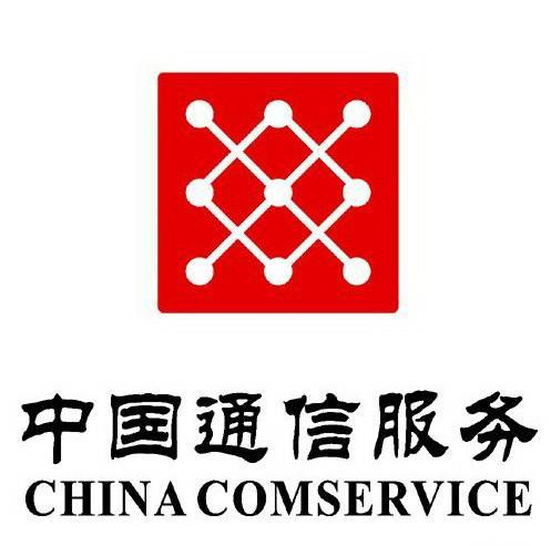 中国通信服务
