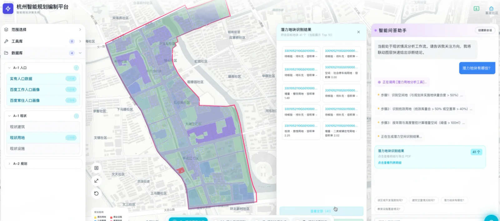 杭州城市规划智能体的规划编制与潜力地块分析界面